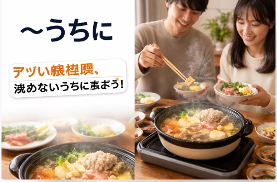 JLPT N3 Grammar Lesson 1 in Nepali 