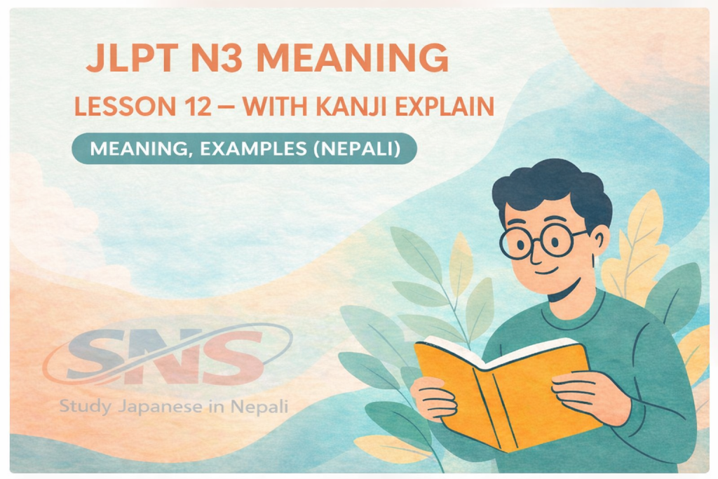 JLPT N3 Meaning Lesson 12 in Nepali