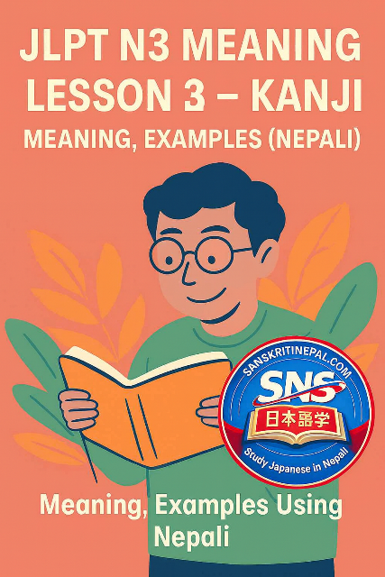 JLPT N3 Meaning Lesson 3 – Kanji