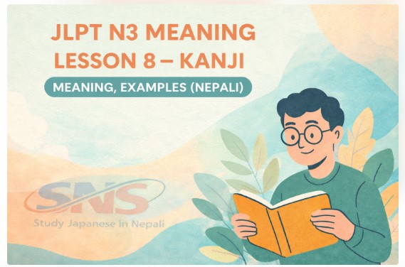 JLPT N3 Meaning Lesson 8 in Nepali – Kanji
