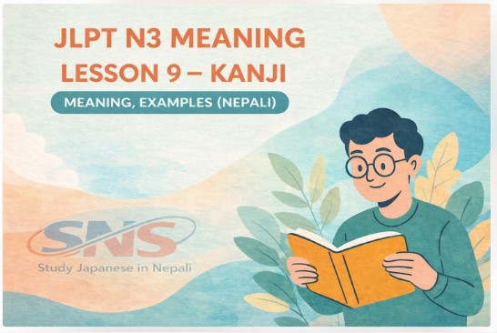 JLPT N3 Meaning Lesson 9 in Nepali