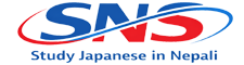 Study Japanese in Nepali | Japan Information Hub
