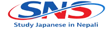Study Japanese in Nepali | Japan Information Hub