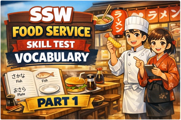SSW Food Service Skill Test Vocabulary Part 1