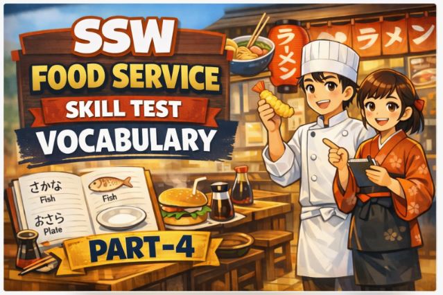 SSW Food Service Skill Test Vocabulary Part 4