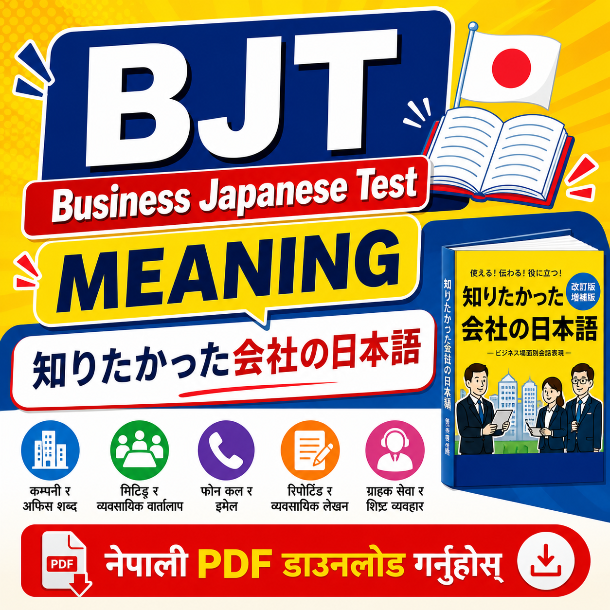 BJT Business Japanese Test Meanings in Nepali