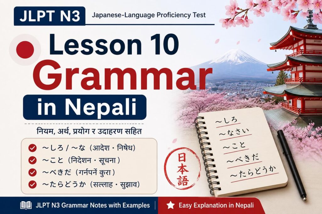 JLPT N3 Lesson 10 Grammar in Nepali
