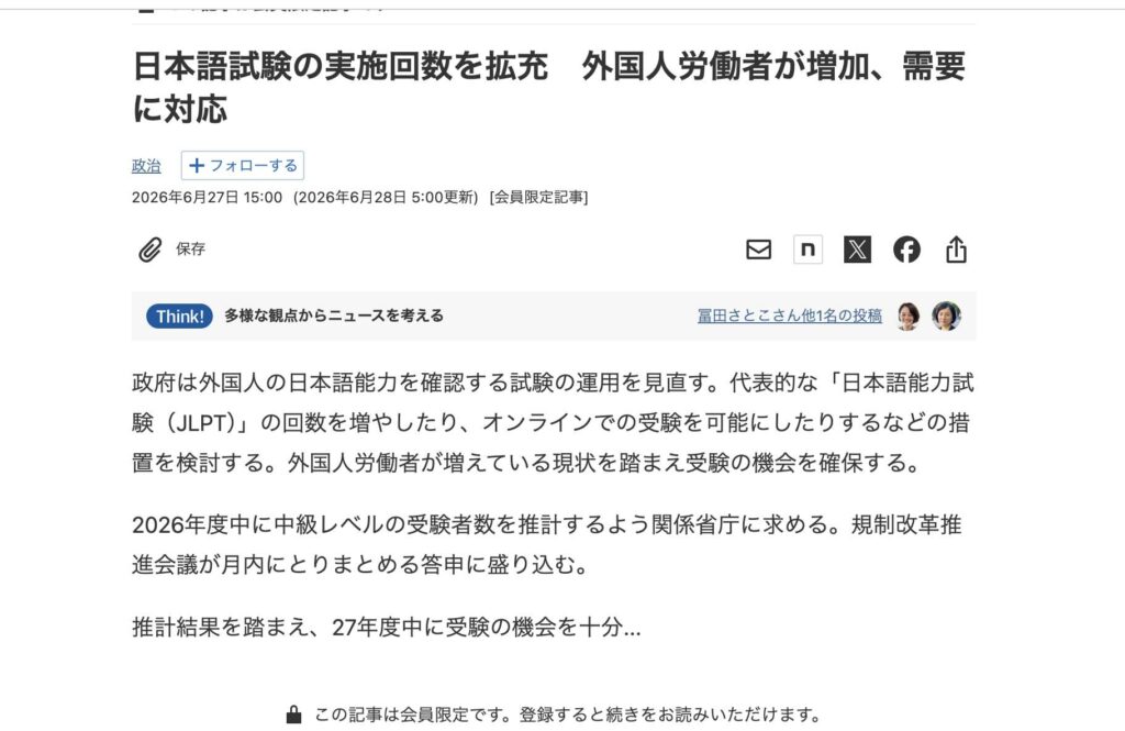 JLPT Exam Big Update 2026: Japan Plans 