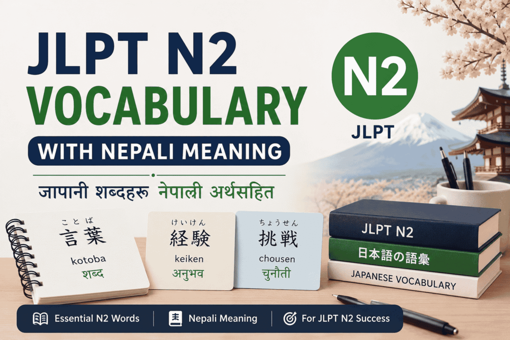 JLPT N2 Vocabulary with Nepali Meaning