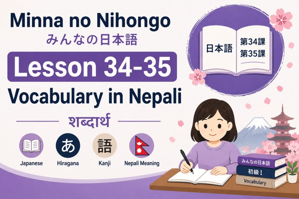 Minna no Nihongo Lesson 34–35 Vocabulary in Nepali
