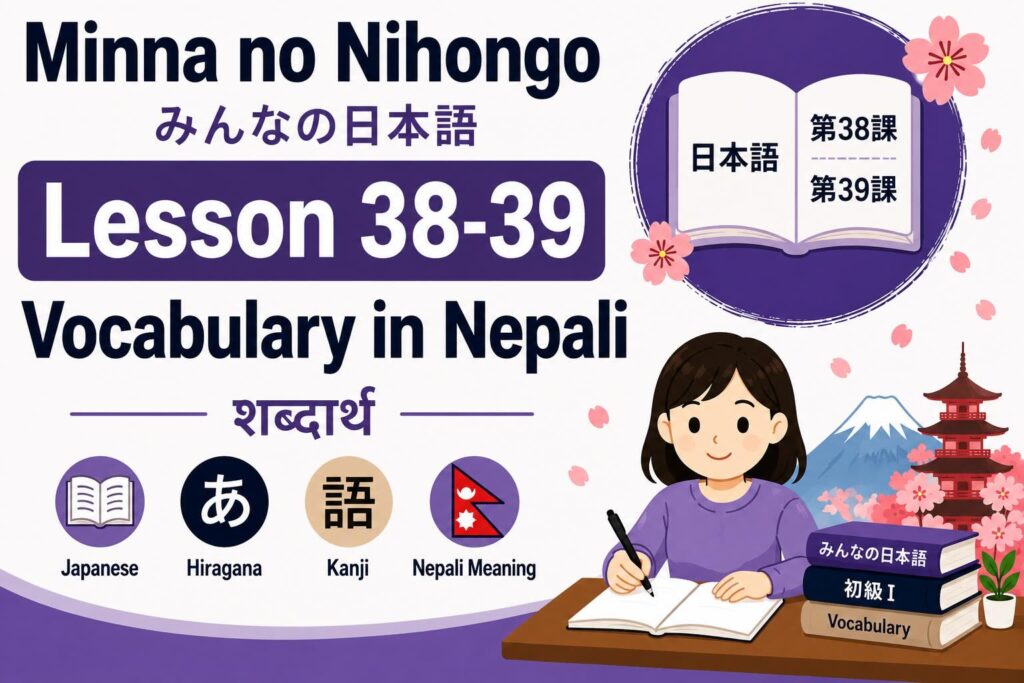Minna no Nihongo vocab Lesson 38 to 39 Nepali
