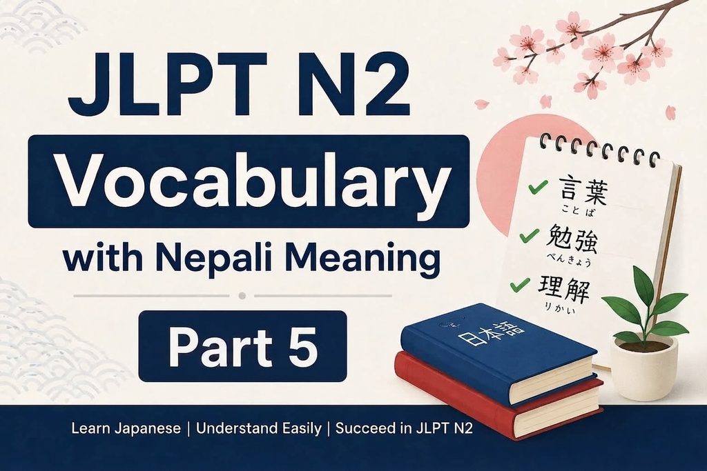 JLPT N2 Vocabulary Part 5 with Nepali Meaning