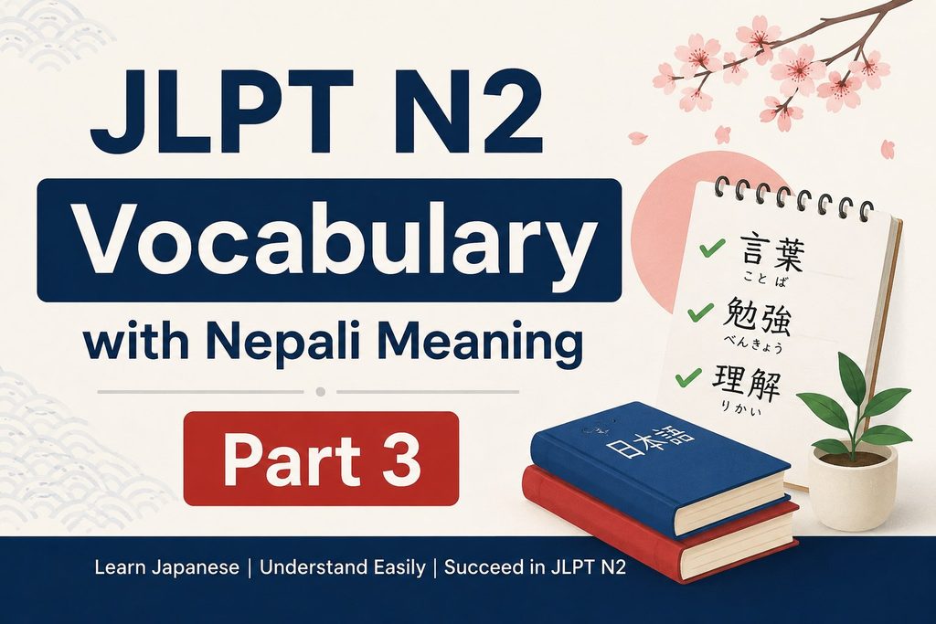 JLPT N2 Vocabulary in Nepali Language