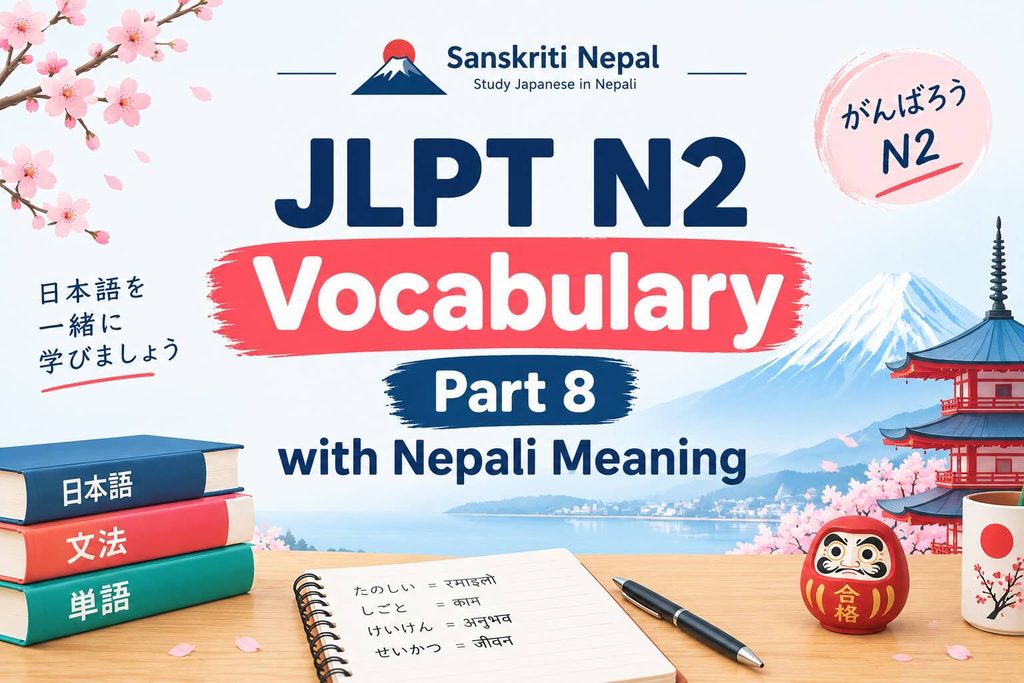 JLPT N2 Vocabulary Part 8 with Nepali Meaning