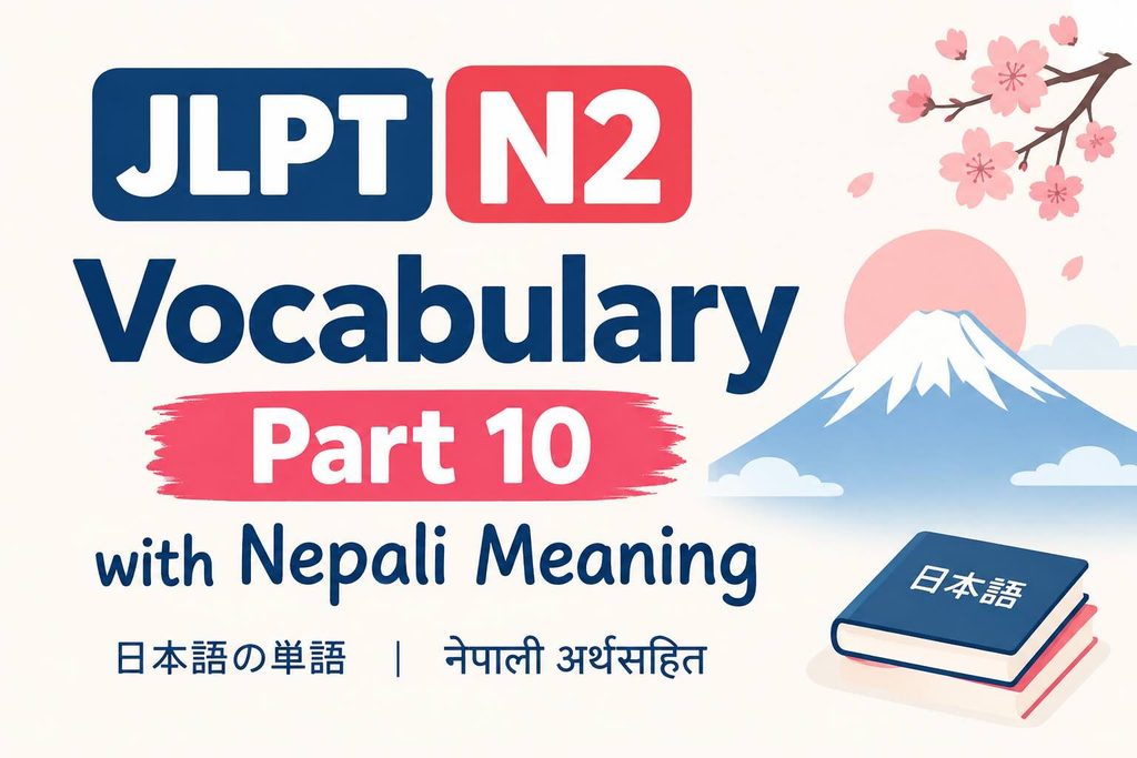 JLPT N2 Vocabulary Part 10 with Nepali Meaning