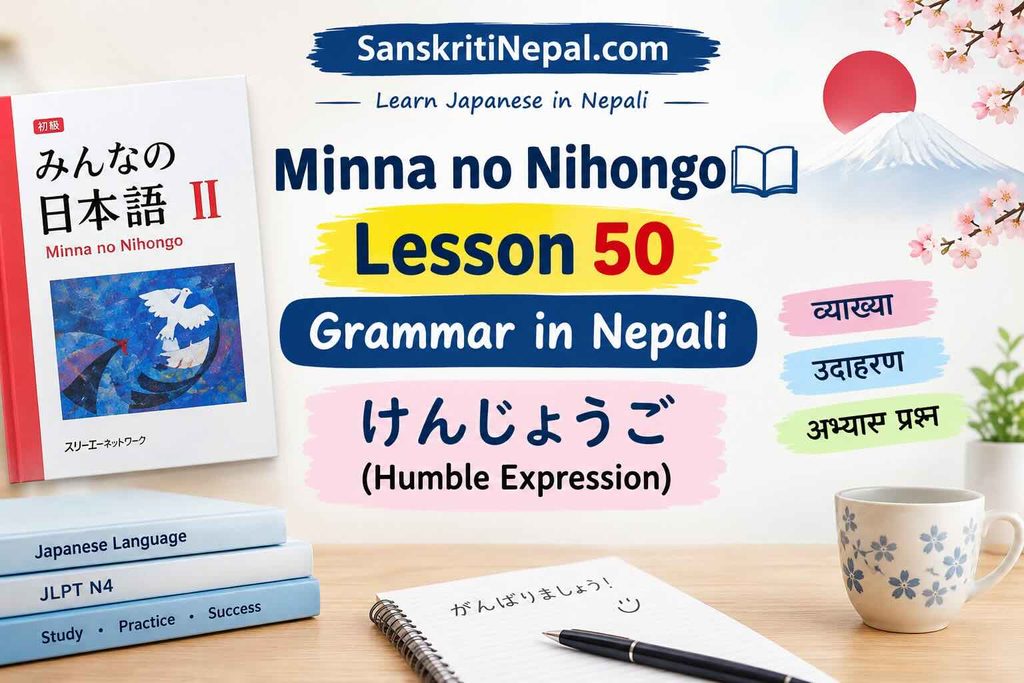 Minna no Nihongo Lesson 50 Grammar in Nepali